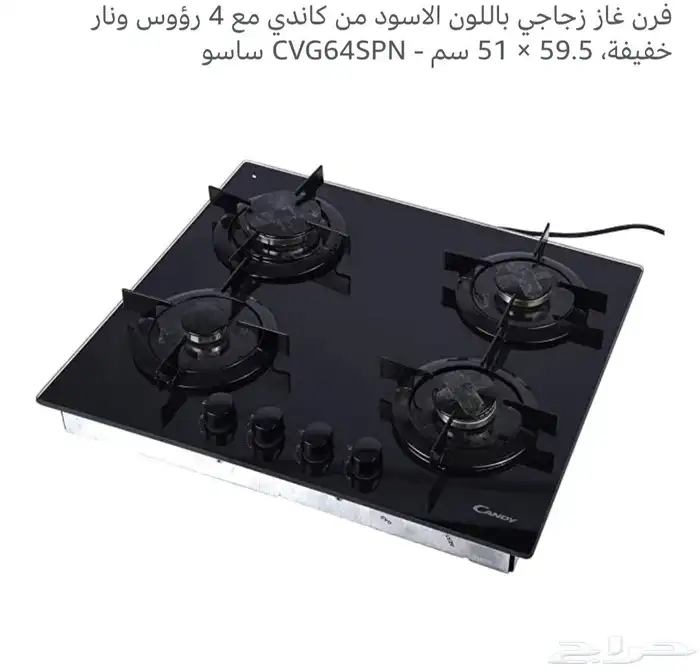 بتوجاز كهربائي غاز 4 عيون سيراميك 500ريال 1