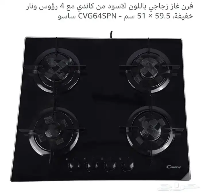 بتوجاز كهربائي غاز 4 عيون سيراميك 500ريال 3