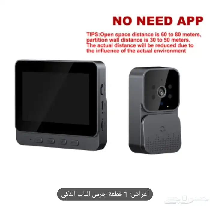 جرس لاسلكي مزود بكاميرا و انتركم 4