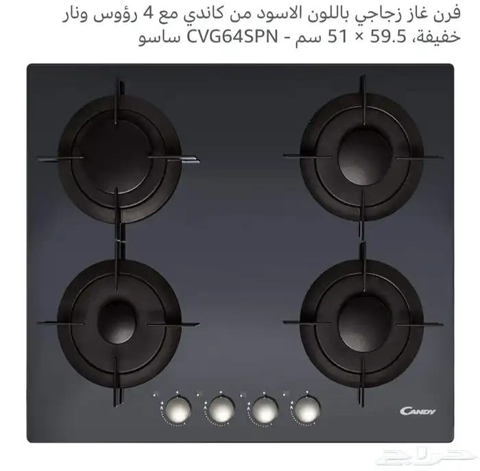 بتوجاز كهربائي غاز 4 عيون سيراميك 500ريال 2