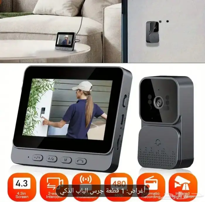 جرس لاسلكي مزود بكاميرا و انتركم 0