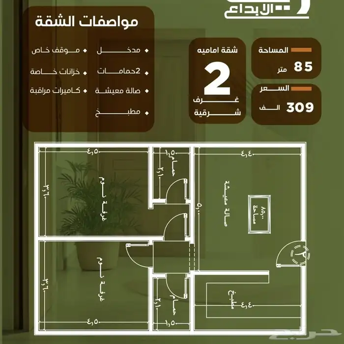 شقق تمليك للسكن والاستثمار مقابل حديقة مباشره حي النزهه2و3و4 6