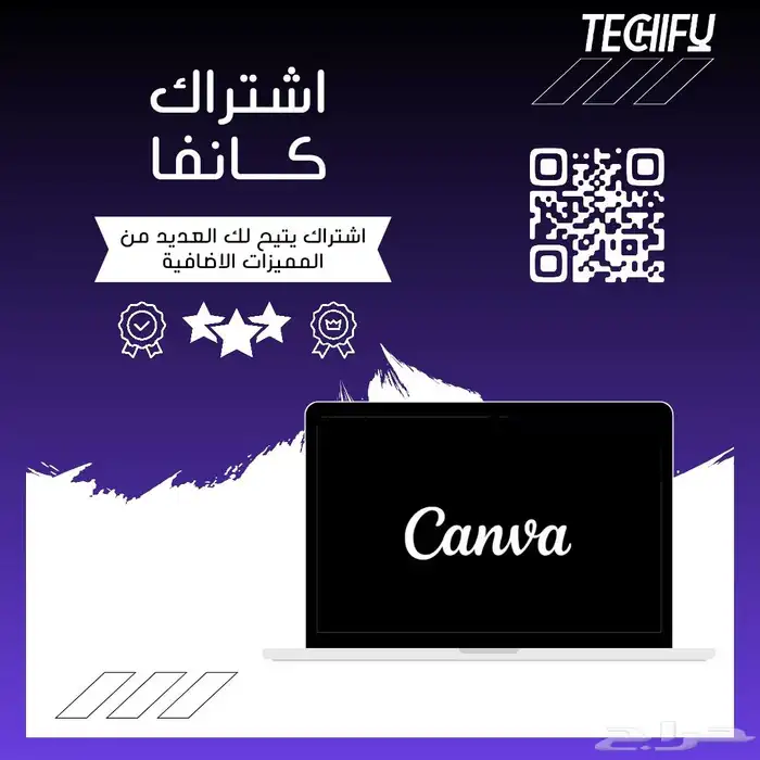 اشتراك كانفا 25 ريال فقط 0