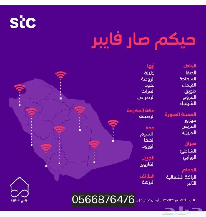 الفايبر وصل حيكم 0