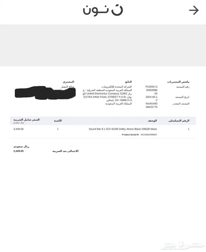 مكبر صوت LG Soundbar S80TR 10