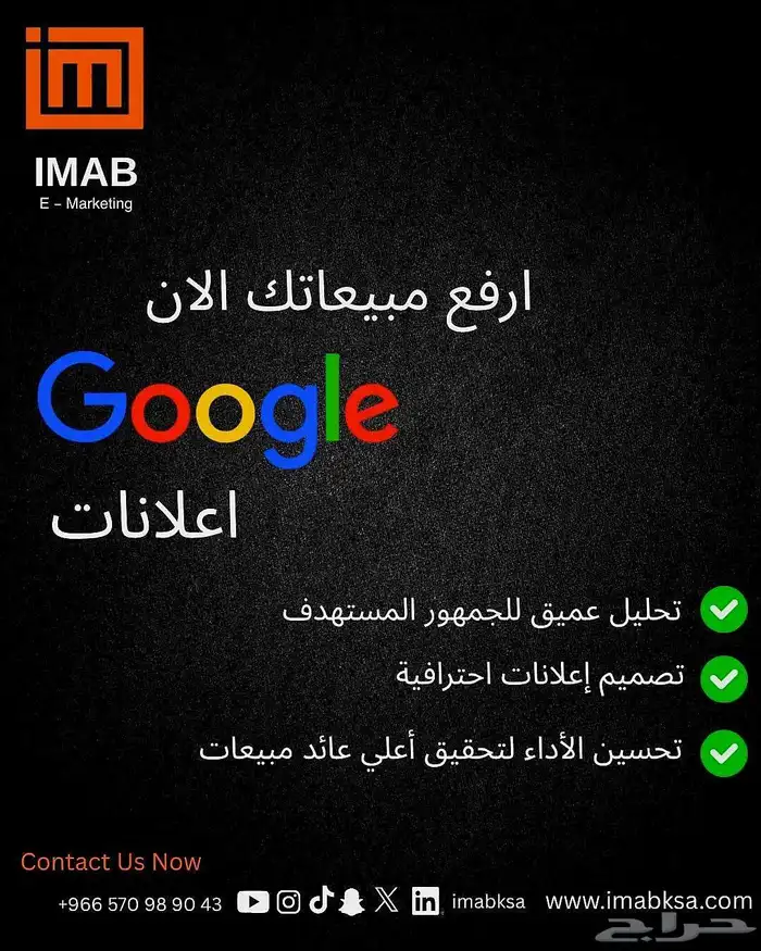 شركة ايماب للتسويق الرقمي 0