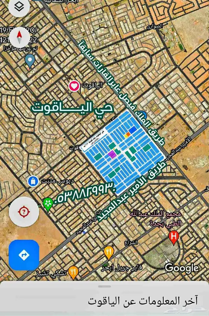 للبيع اراضي سكنية مدينة جدة-أبحرالشمالية حي الياقوت الصواري 0