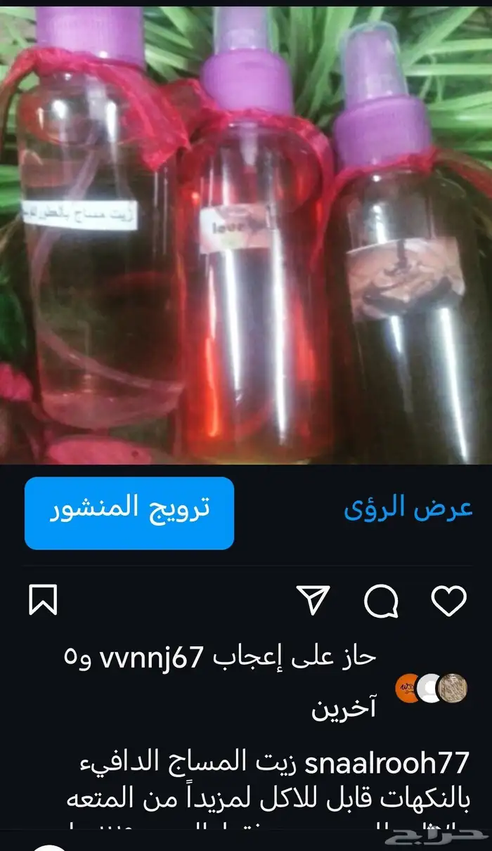 للمتزوجين نكهات للجسم زيت مساج قابل للاكل_معطر الفم 4