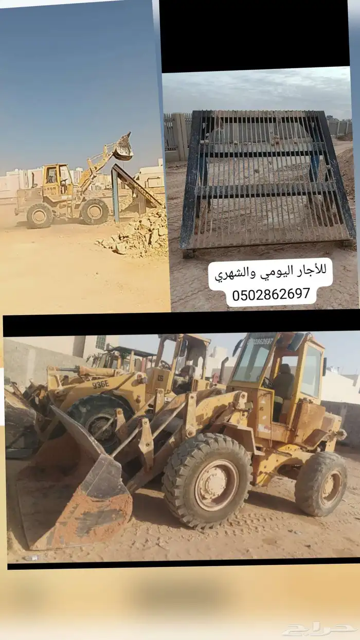 شيول غربال للإيجار اليومي والشهري 0