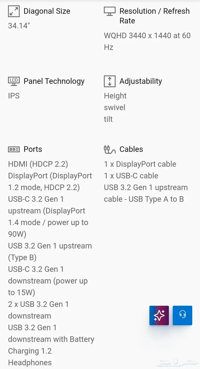 شاشة ديل 34 انش مع كاميرا USB-C 4