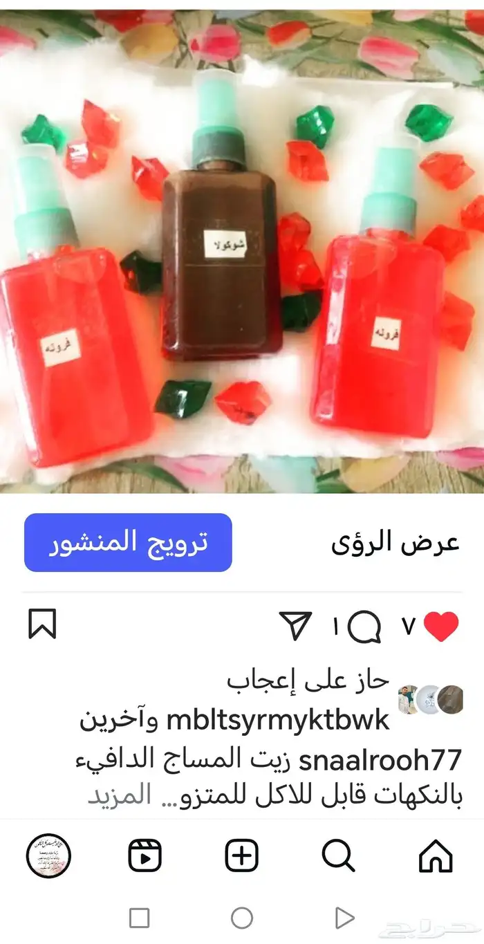 للمتزوجين نكهات للجسم زيت مساج قابل للاكل_معطر الفم 9