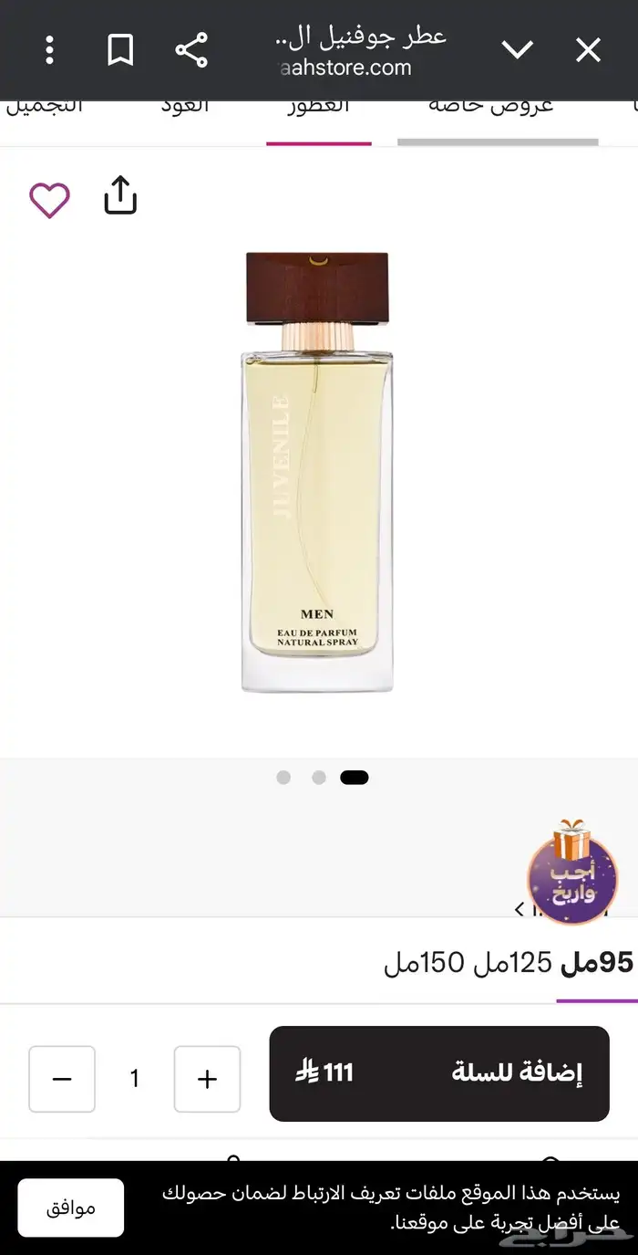 عطور فخامه 0