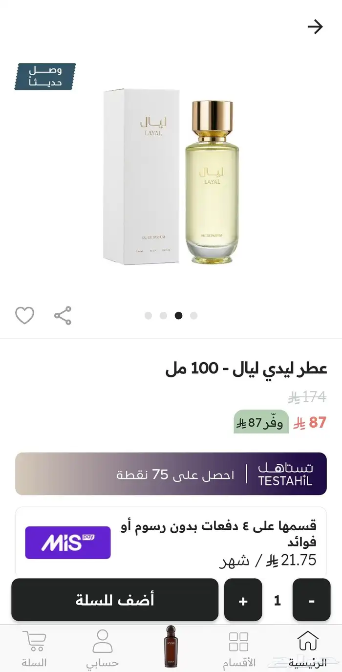 عطور فخامه 2