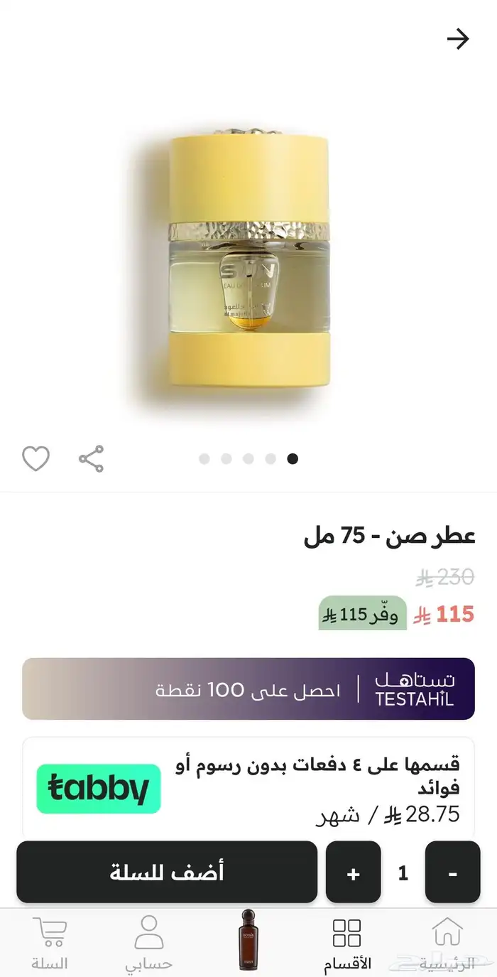عطور فخامه 1