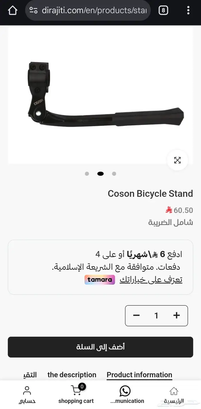 دراجة هوائية cozon rx400 الفرنسية 8 سرعات مع جميع ملحقاتها 11