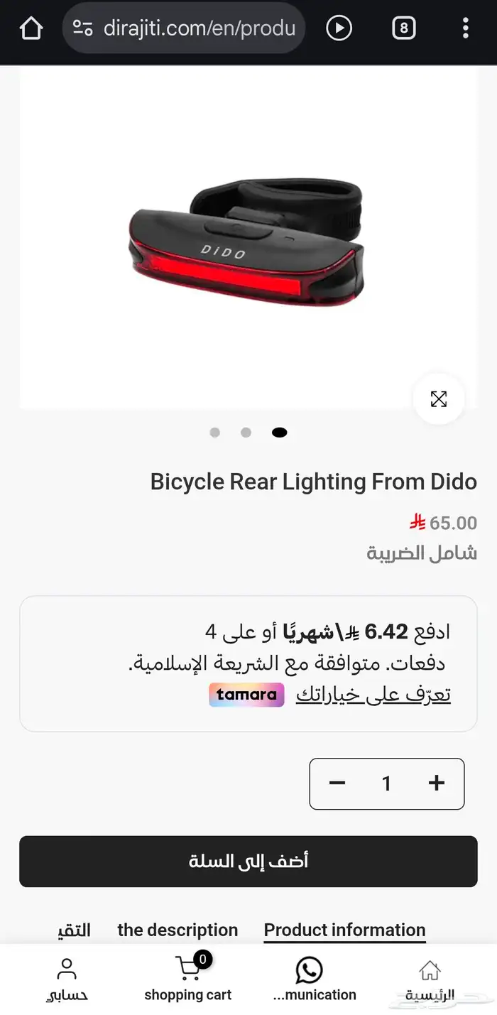 دراجة هوائية cozon rx400 الفرنسية 8 سرعات مع جميع ملحقاتها 12