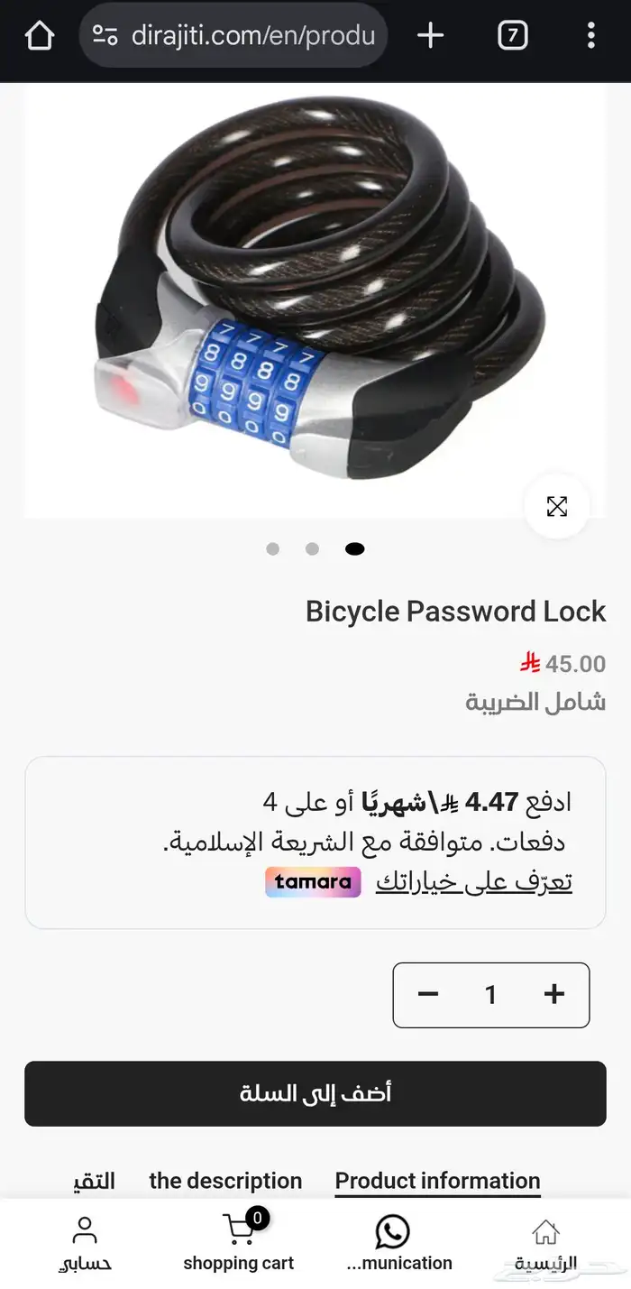 دراجة هوائية cozon rx400 الفرنسية 8 سرعات مع جميع ملحقاتها 13