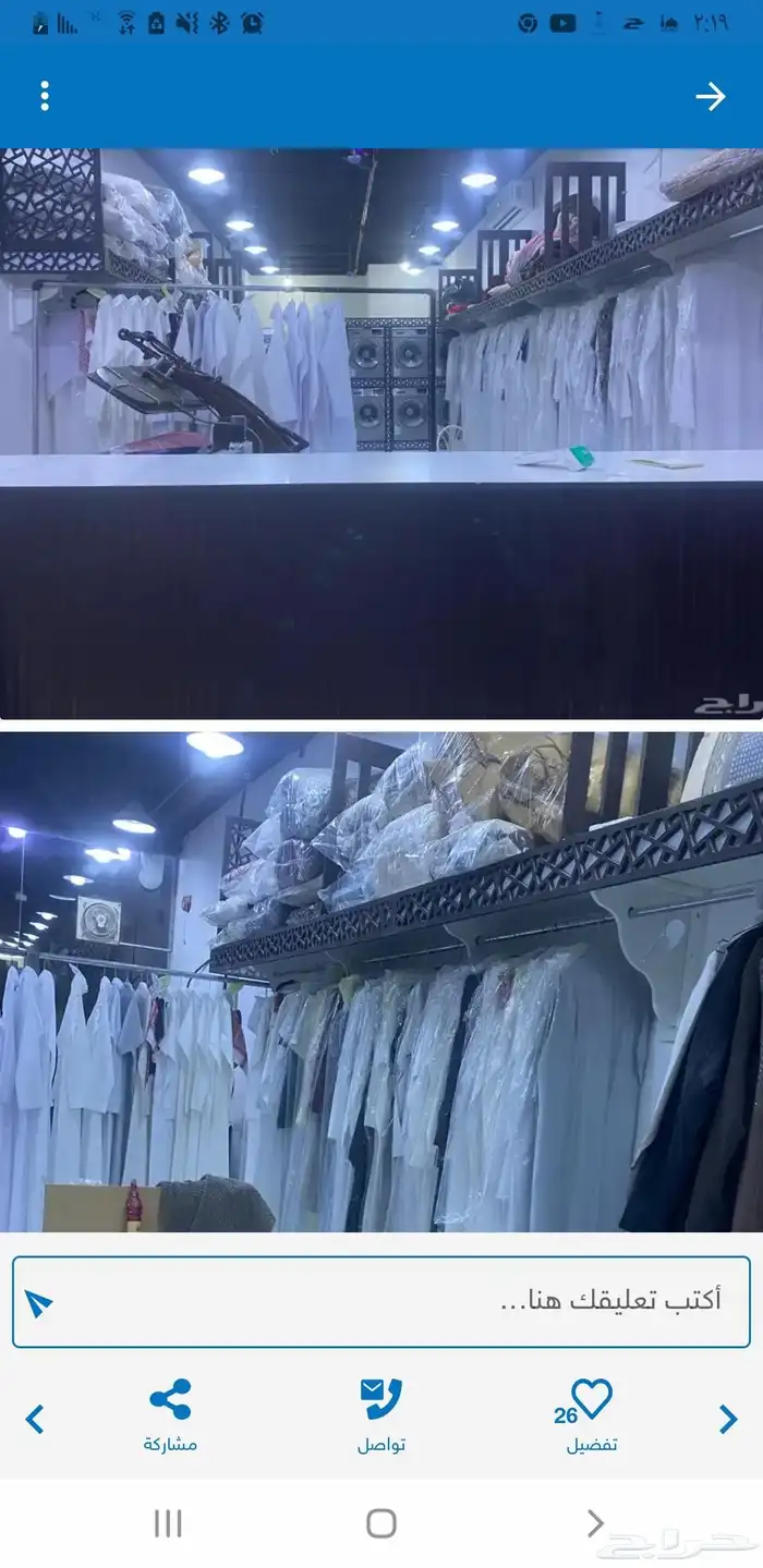 معلم مغسلة ملابس ابحث عن شغل خبره في مجال المغاسل 0