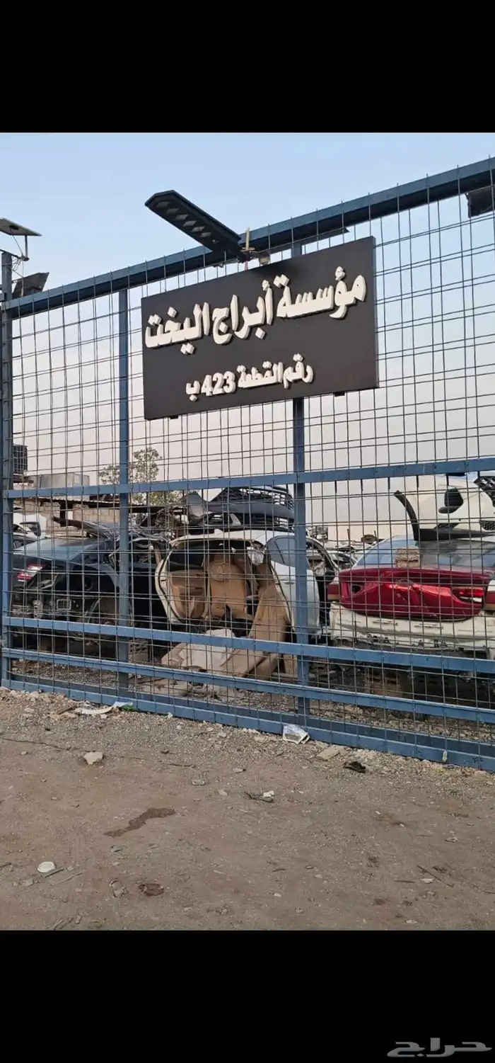 قطع غيار مستعمله ياباني كوري امريكي 0