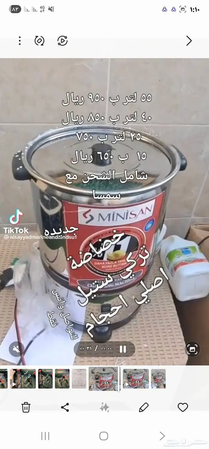 خضاضة حليب تركي ستيل اصلي 350 واط قوتها اقوا خضاضه حليب تركي 0