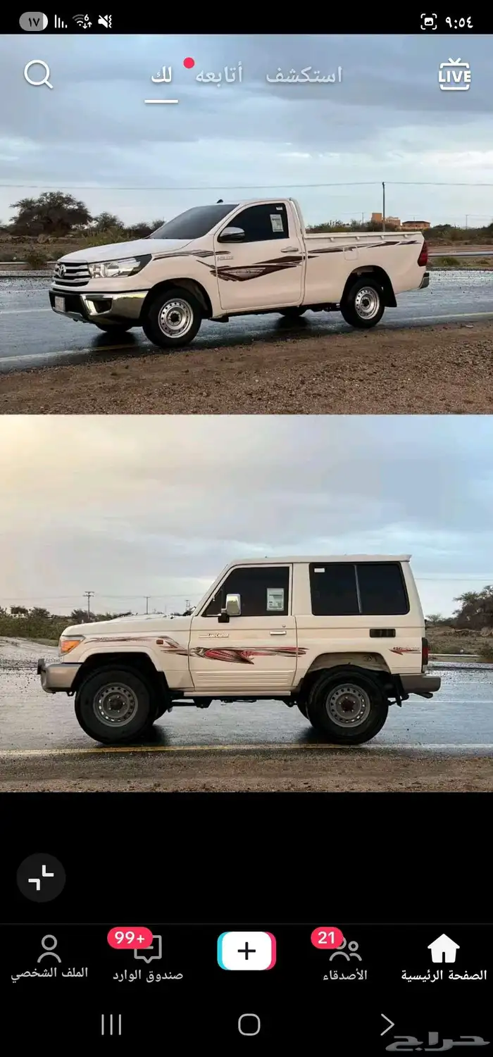 مطلوب جيب ربع من 11الا 16 او هايلكس مديل 16 وفوق بنزين 0