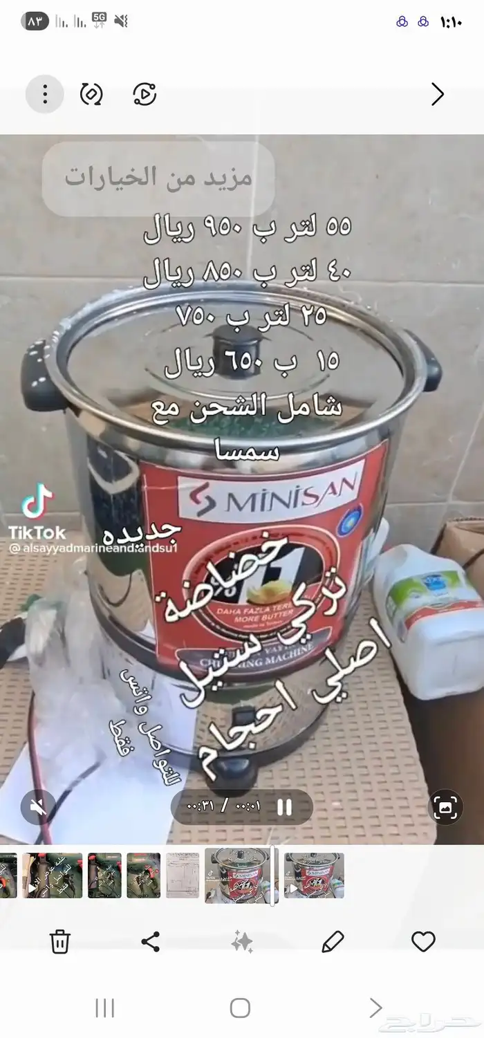 خضاضة حليب تركي ستيل اصلي 350 واط قوتها اقوا خضاضه حليب تركي 1