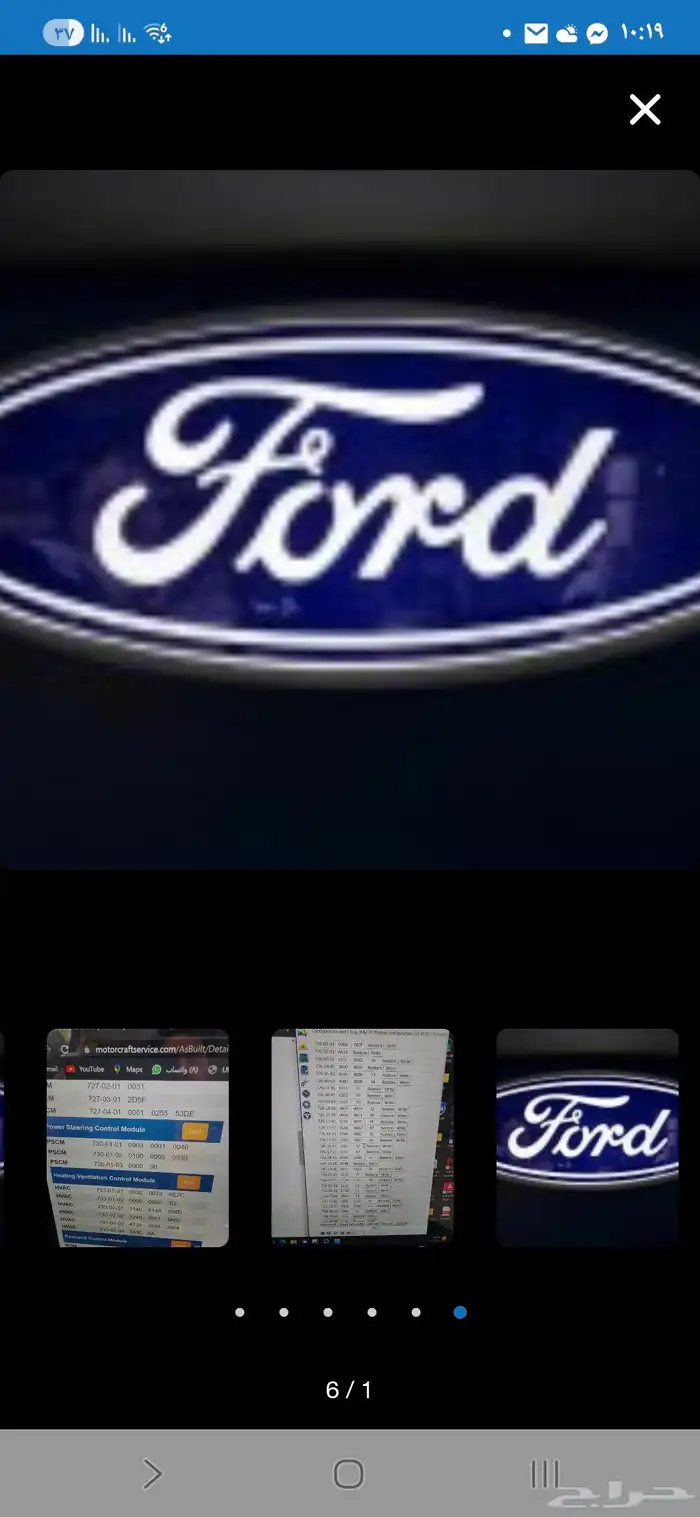 برمجه فورد   مبرمج فورد الشرقيه 2