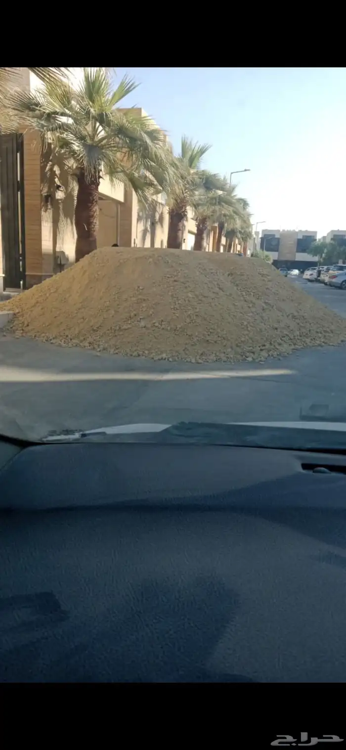 رمل لياسه رمل بناء رمل احمر صبيز كساره دفان غربال بحص زيرو 1