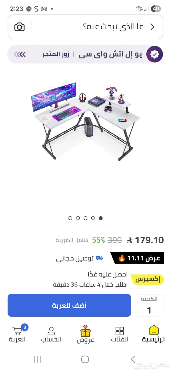 مكتب جديد 2