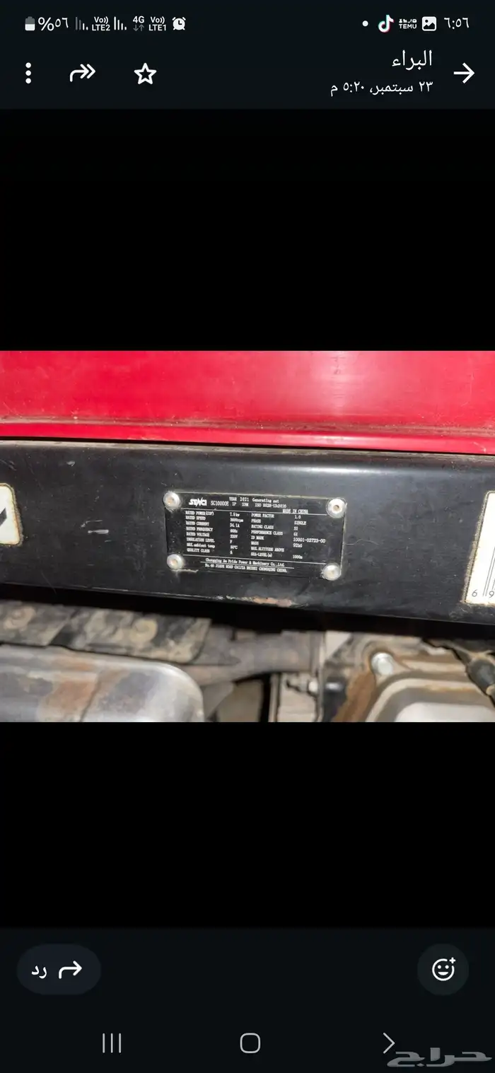 مولد كهرباء 10 كيلو بنزين نظيف شبة الجديد 2