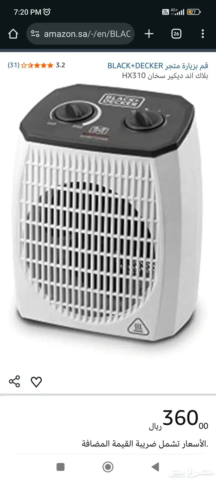 دفايه بلاك اند ديكير 1