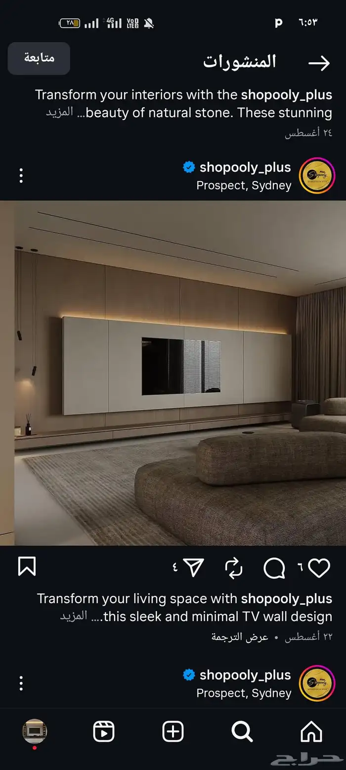 ديكورات خلفيات تلفزيون بديل الشيبورد 0