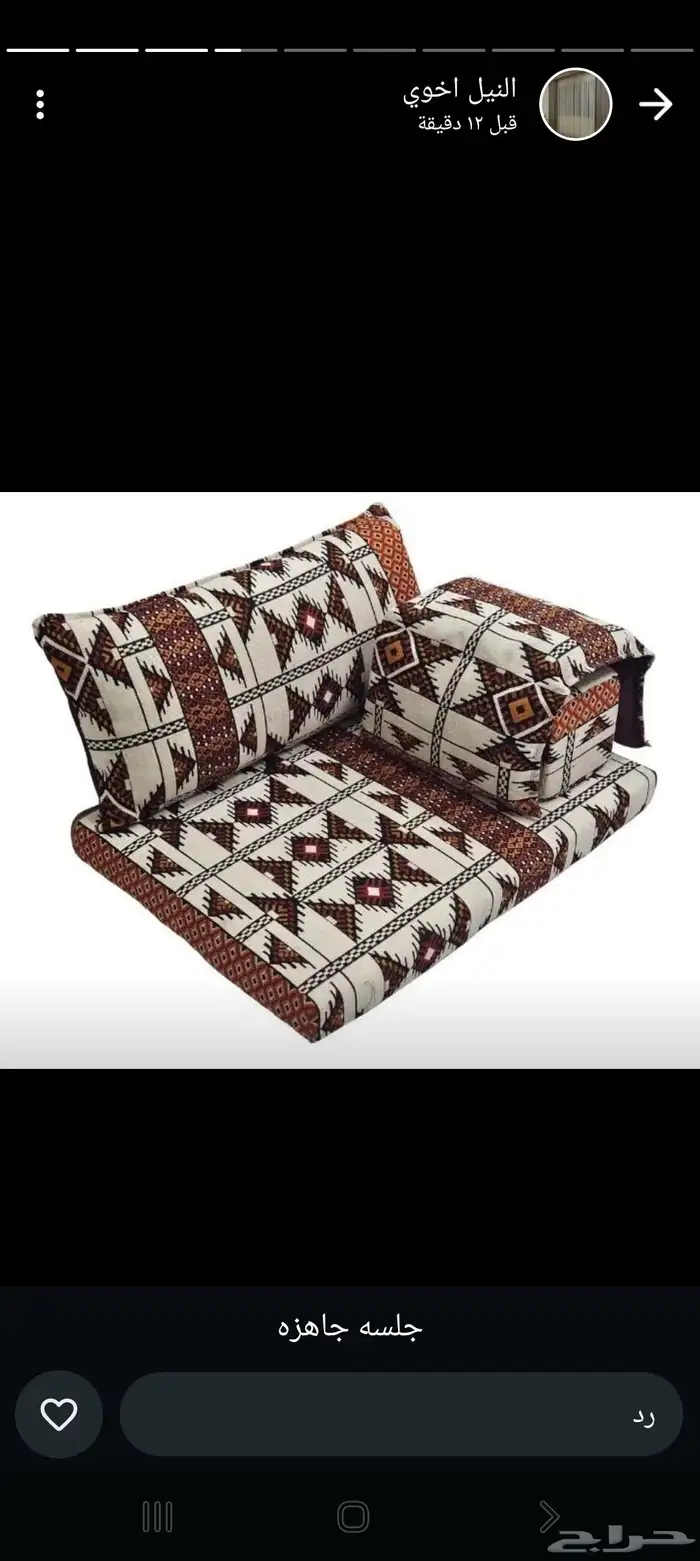 جلسات ارضيه جاهزه تراثيه وستائر رول جاهزه الرياض طريق حي ا 1