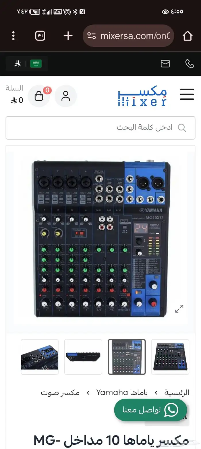 تأجير سماعات مع صب 0