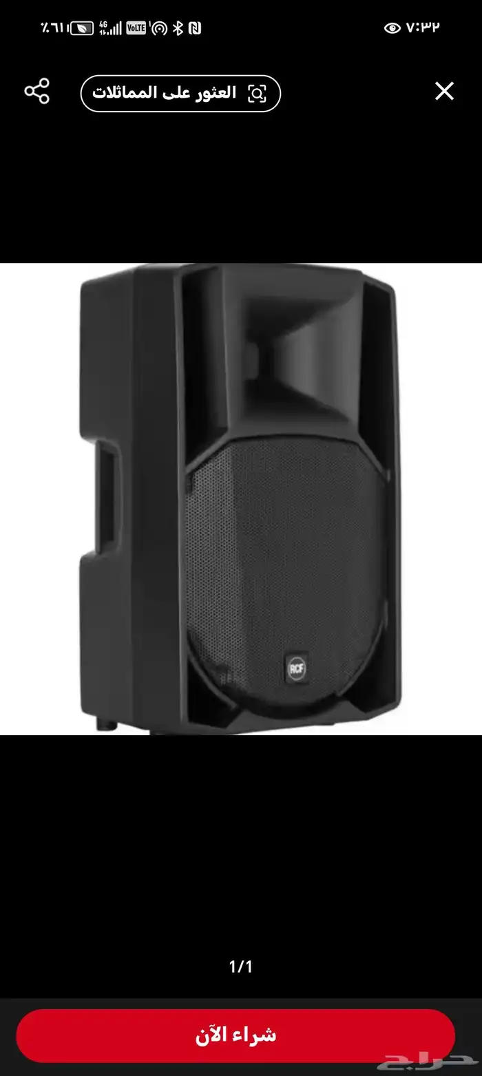 تأجير سماعات مع صب 3