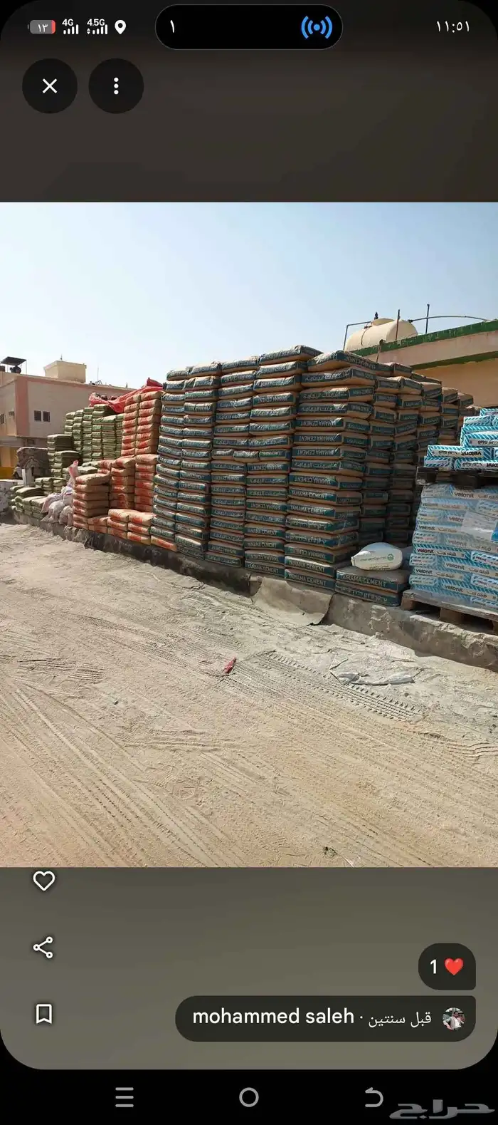 مبسط مواد بناء رمل سمنت بلك غرا دفان زيرو بحص بندوره زيرو بح 4