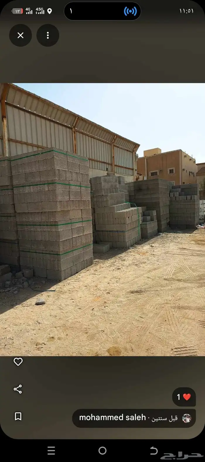 مبسط مواد بناء رمل سمنت بلك غرا دفان زيرو بحص بندوره زيرو بح 2