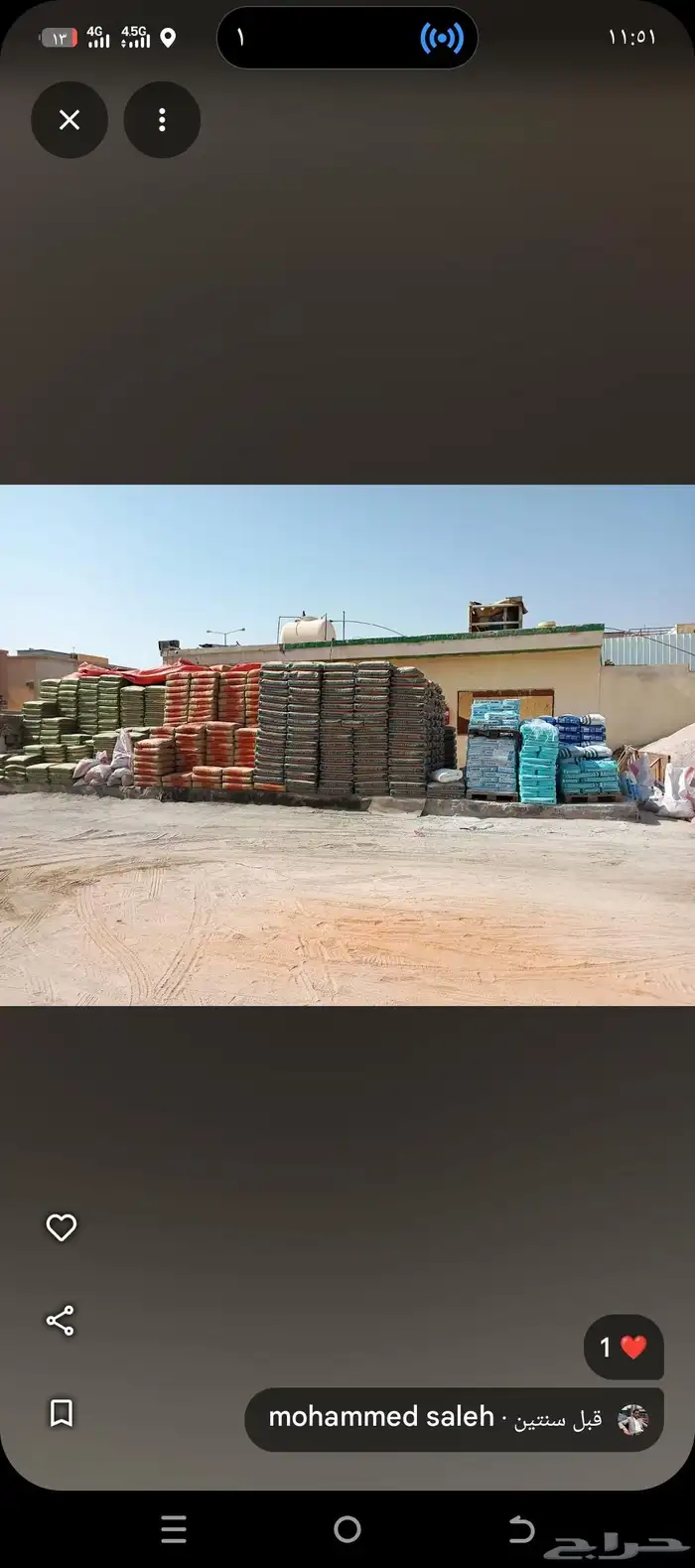 مبسط مواد بناء رمل سمنت بلك غرا دفان زيرو بحص بندوره زيرو بح 1