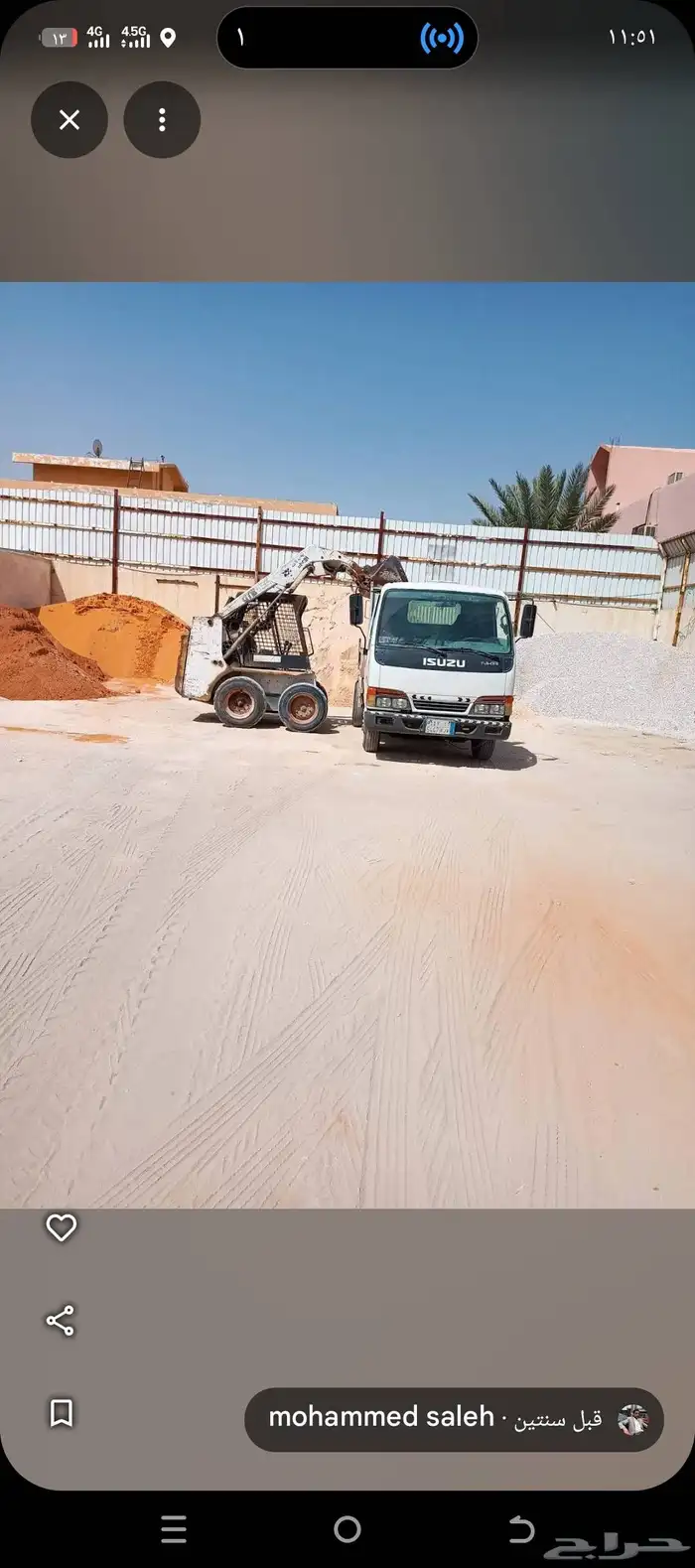 مبسط مواد بناء رمل سمنت بلك غرا دفان زيرو بحص بندوره زيرو بح 3