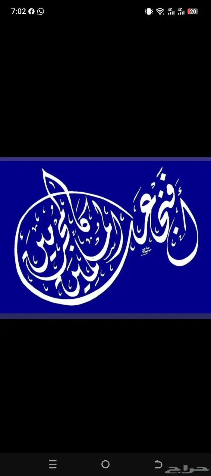 خطاط ورسام بالجدار حروف بارزه 5