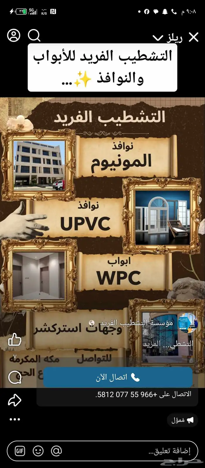 اعمال تورد احدث الامنيوم والزجاج سكوريت واجهات استركشر شطر 5