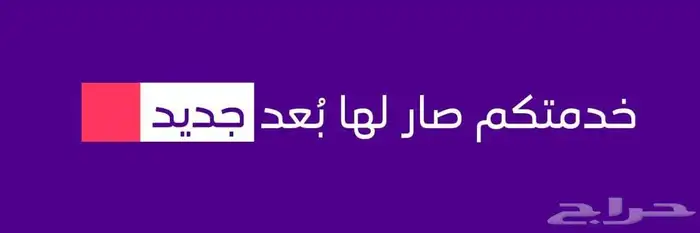 انترنت الياف ضوئية من STC 3