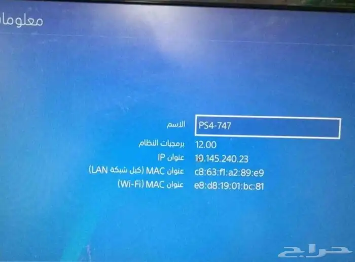 سوني 4 برو معدل 1