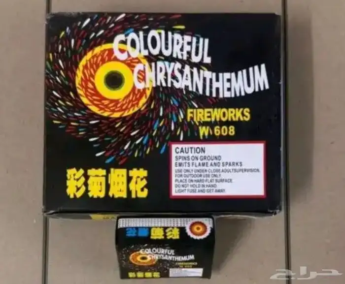 طراطيع العاب ناريه 3