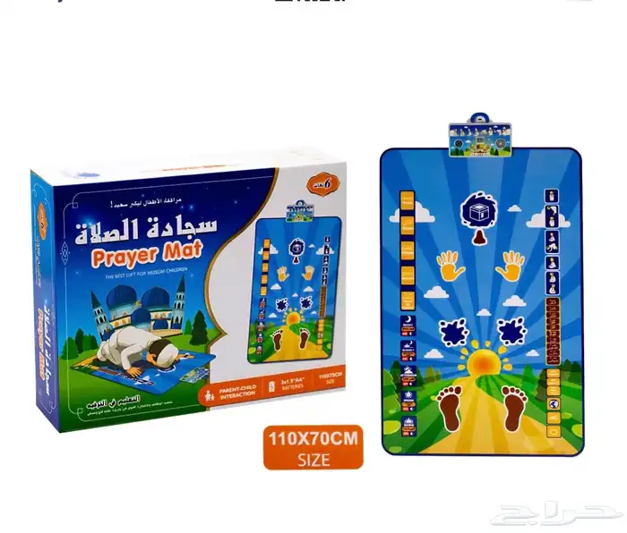 سجادة تعليم الصلاه للاطفال تعمل بالبطاريه السعر   80 ريال 0