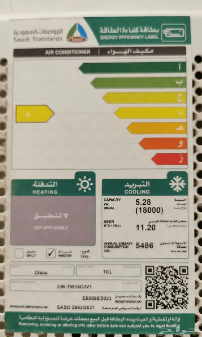 مكيفات شباك اخو الجديد للبيع 2