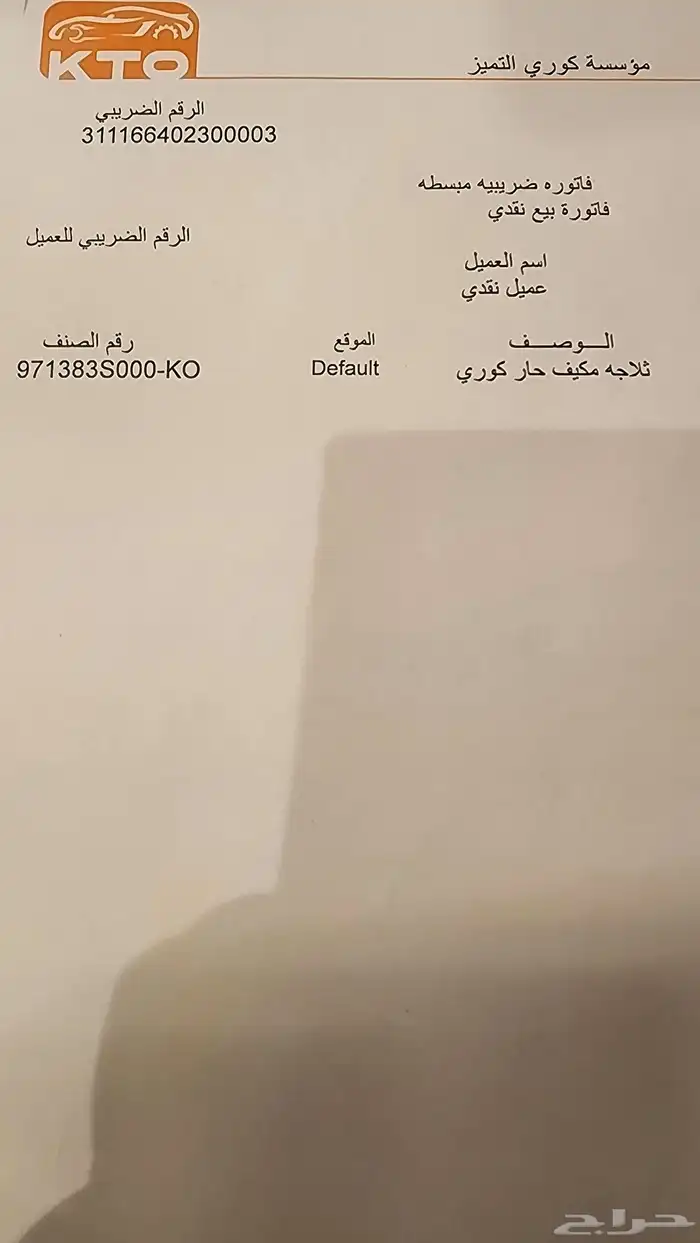 للبيع ثلاجة مكيف الساخن جديد كيا اوبتيما 3