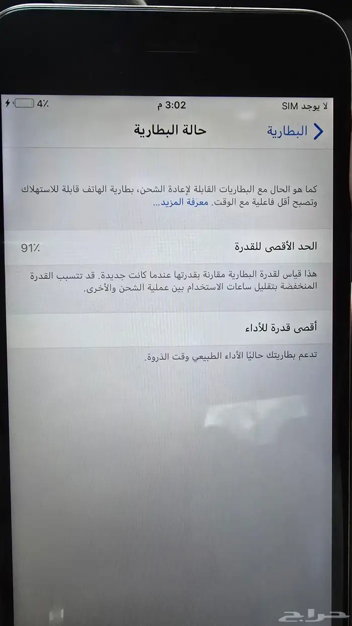 ايفون 6 بلس للبيع 7