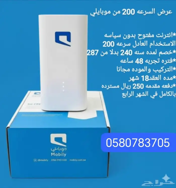 Internet Unlimited 5G 1