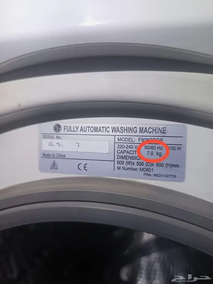 غسالة LG اتوماتيك 2